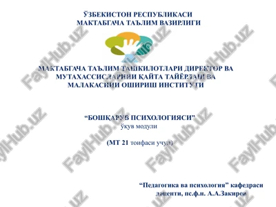 boshqaruv psixologiyasi — PPTX