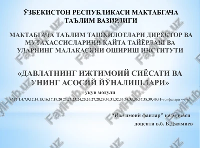 davlat ijtimoiy siyosatining mazmuni va maqsadi — PPTX