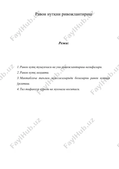 равон нутқни ривожлантириш — DOC