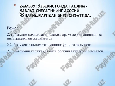 o'zbekistonda ta'lim – davlat siyosatining asosiy yo'nalishlaridan biri sifatida — PPTX