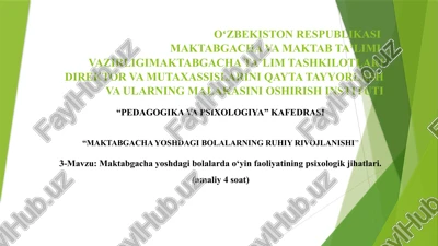 maktabgacha yoshdagi bolalarda o‘yin faoliyatining psixologik jihatlari. — PPTX