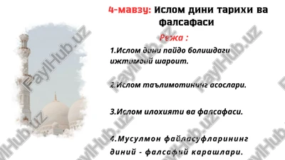 islom dini tarixi va falsafasi — PPTX