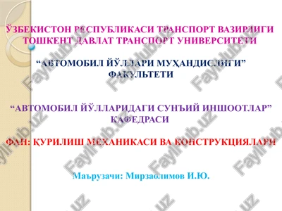 1-ma'ruza:qurilish konstruktsiyalari. bino va avtomobil yo'llaridagi sun'iy inshootlar to'g'risida asosiy ma'lumotlar — PPTX