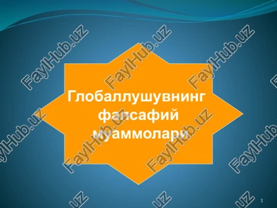 globallushuvning falsafiy muammolari — PPTX