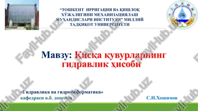 qisqa quvurlarning gidravlik hisobi — PPTX