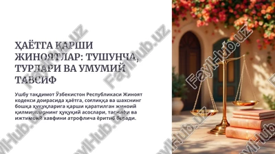 hayotga qarshi jinoyatlar: tushuncha, turlari va umumiy tavsif — PPTX