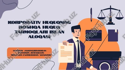 korporativ huquqning boshqa huquq tarmoqlari bilan aloqasi — PPTX