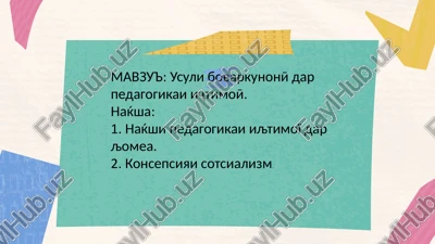 pedagogika — PPTX