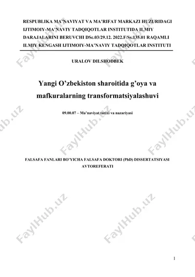 yangi o’zbеkiston sharoitida g’oya va mafkuralarning transformatsiyalashuvi — DOCX