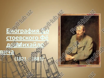 biografiya dostoevskogo fyodora mixaylovicha — PPTX
