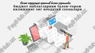 moliyaviy huquq — PPTX