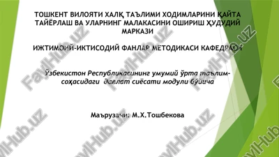 ta'limni kelajakda yangi bosqichga ko'tarishning huquqiy-zamonaviy mexanizmlari — PPTX