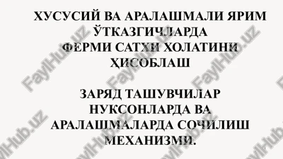 fermi energiyasi — PPTX