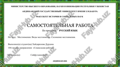 samostoyatelnaya rabota po predmetu "russkiy yazik" — PPTX
