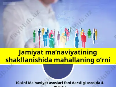 jamiyat ma’naviyatining shakllanishida mahallaning o‘rni 10 - sinf — PPTX