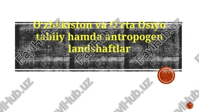 oʻzbekiston va oʻrta osiyo tabiiy hamda antropogen landshaftlar — PPTX