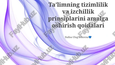 taʼlimning tizimlilik va izchillik prinsiplarini amalga oshirish qoidalari — PPTX