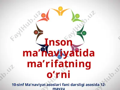 inson ma’naviyatida ma’rifatning o‘rni 10 - sinf — PPTX