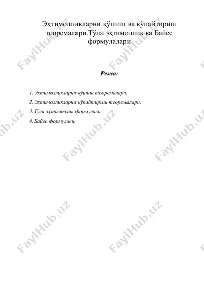 эхтимолликларни кушиш ва купайтириш теоремалари.тула эхтимоллик ва байес формулалари — DOC