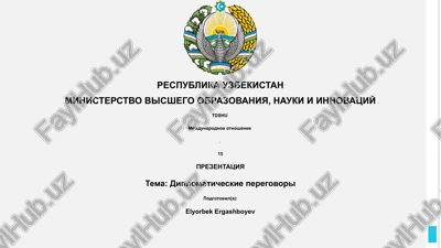 diplomaticheskie peregovori — PPTX