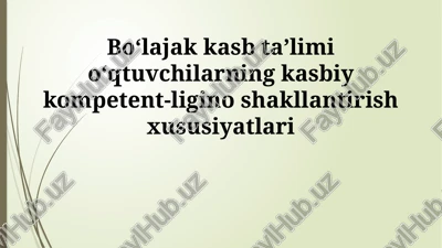 kasbiy kompetentlikni shakllantirish — PPTX