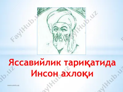 яссавийлик тариқатида инсон ахлоқи — PPT