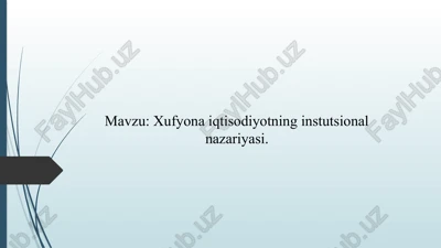 xufyona iqtisodiyotning instutsional nazariyasi. — PPTX