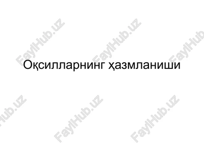 oqsillar hazmlanishi — PPTX