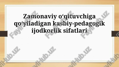 zamonaviy oʻqituvchiga qoʻyiladigan kasbiy-pedagogik ijodkorlik sifatlari — PPTX