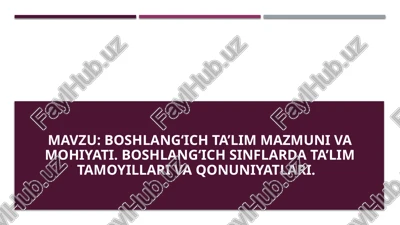 boshlang‘ich ta’lim mazmuni va mohiyati. boshlang‘ich sinflarda ta’lim tamoyillari va qonuniyatlari. — PPTX