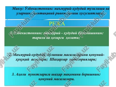 o'zbekistonning ma'muriy-hududiy tuzilishi va ularning mintaqaviy rivojlanish xususiyatlari — PPTX