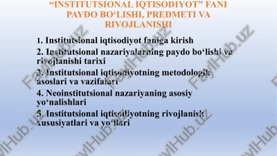 institutsional iqtisodiyot — PPTX