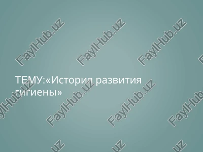 istoriya razvitiya gigieni — PPTX