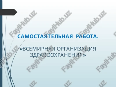 vsemirnaya organizatsiya zdravooxraneniya — PPTX