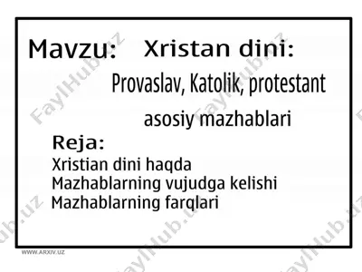 христиан дини — PPT