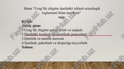 urug‘lik chigitni dastlabki ishlash texnologik reglamenti — PPTX