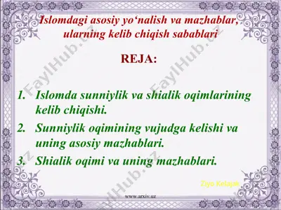 islomdagi asosiy yo‘nalish va mazhablar, ularning kelib chiqish sabablari — PPT