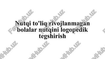nutqi to'liq rivojlanmagan bolalar nutqini logopedik tegshirish — PPTX