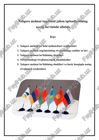 xalqaro mehnat taqsimoti — DOCX
