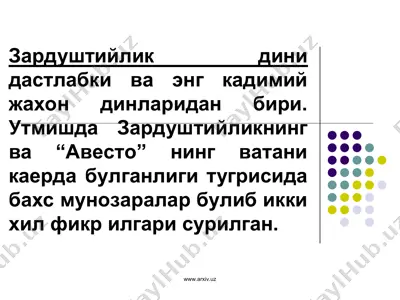 зардуштийлик дини 2 — PPT