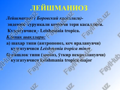 leyshmanioz — PPTX