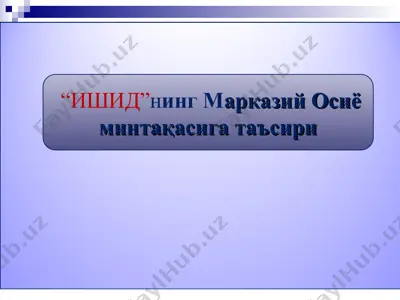 “ишид”нинг марказий осиё минтақасига таъсири — PPT