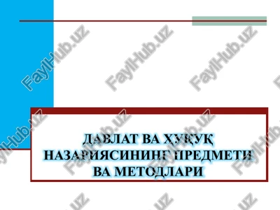 davlat va huquq nazariyasining predmeti va metodlari — PPTX