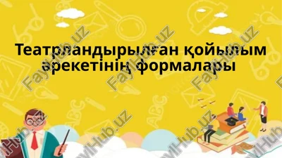 teatrlandirilg'anqoyilimәreketіnіңformalari — PPTX