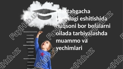eshitish qobiliyati zaif bolalarni tarbiyalash — PPTX