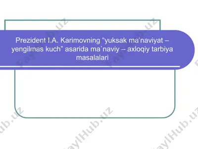 prezident i.a. karimovning “yuksak ma’naviyat – yengilmas kuch” asarida ma`naviy – axloqiy tarbiya masalalari — PPTX