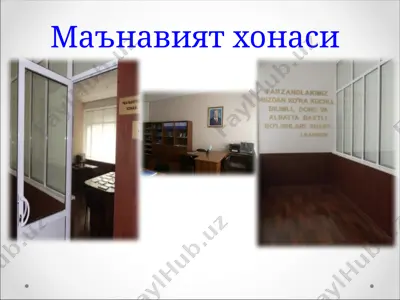 маънавият хонаси — PPTX