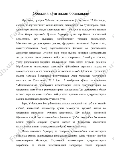 ободлик кунгилдан бошланади — DOC