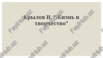 tarjimai hol va ijodiy meros — PPTX