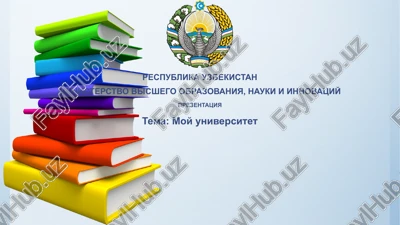 moy universitet — PPTX